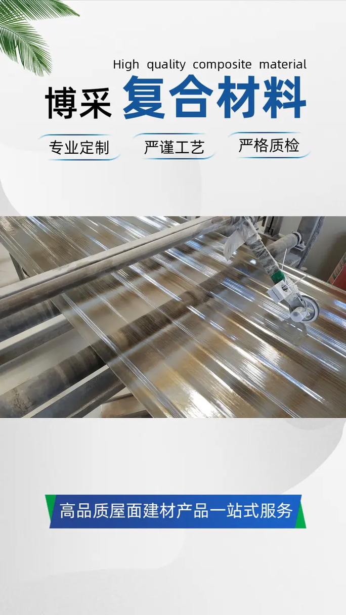 江苏博采复合新材料 高品质合成树脂瓦厂家供货，耐用之选